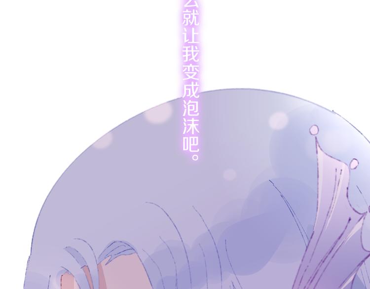 第30话 泡沫124