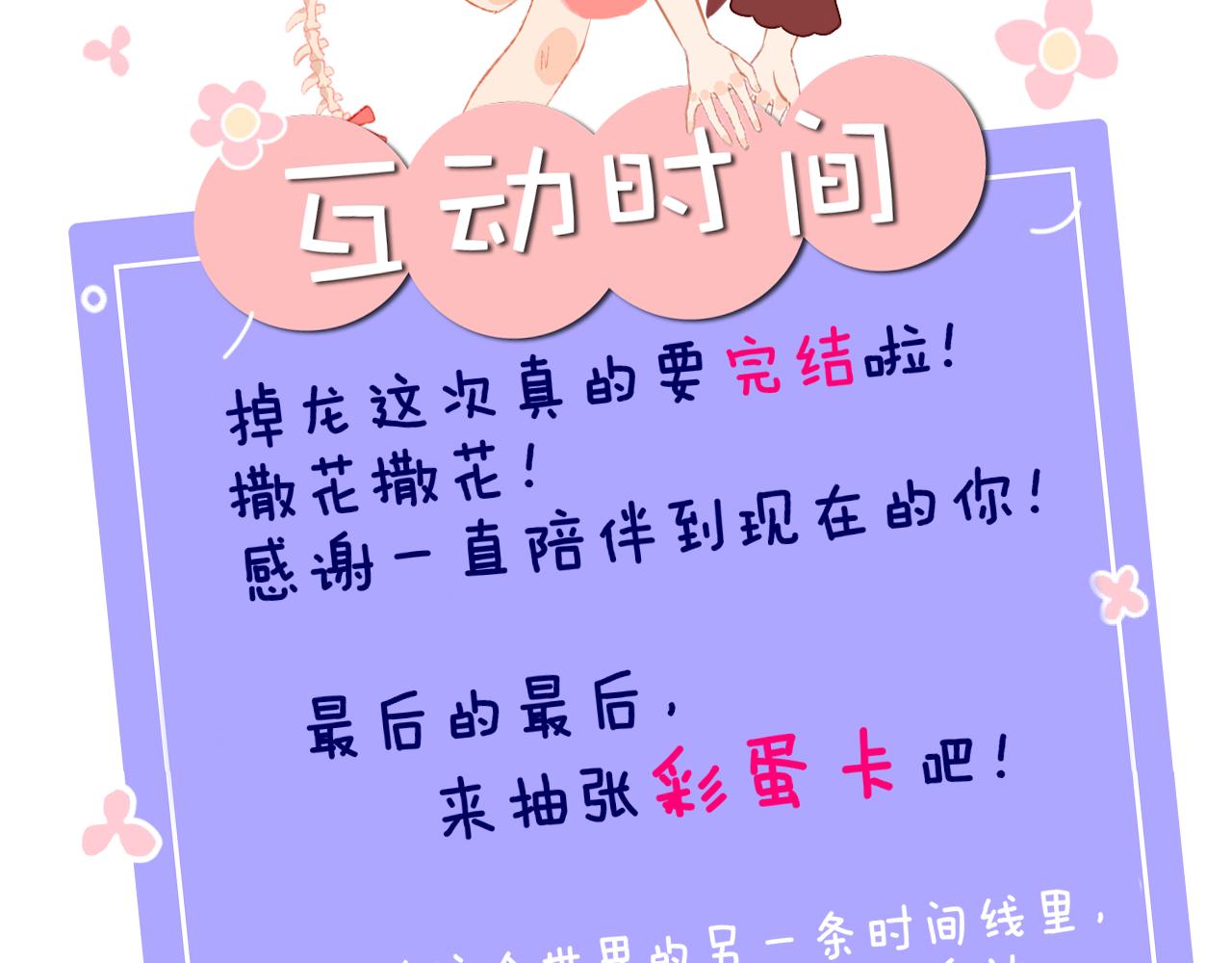 第83话 孩子（八）122