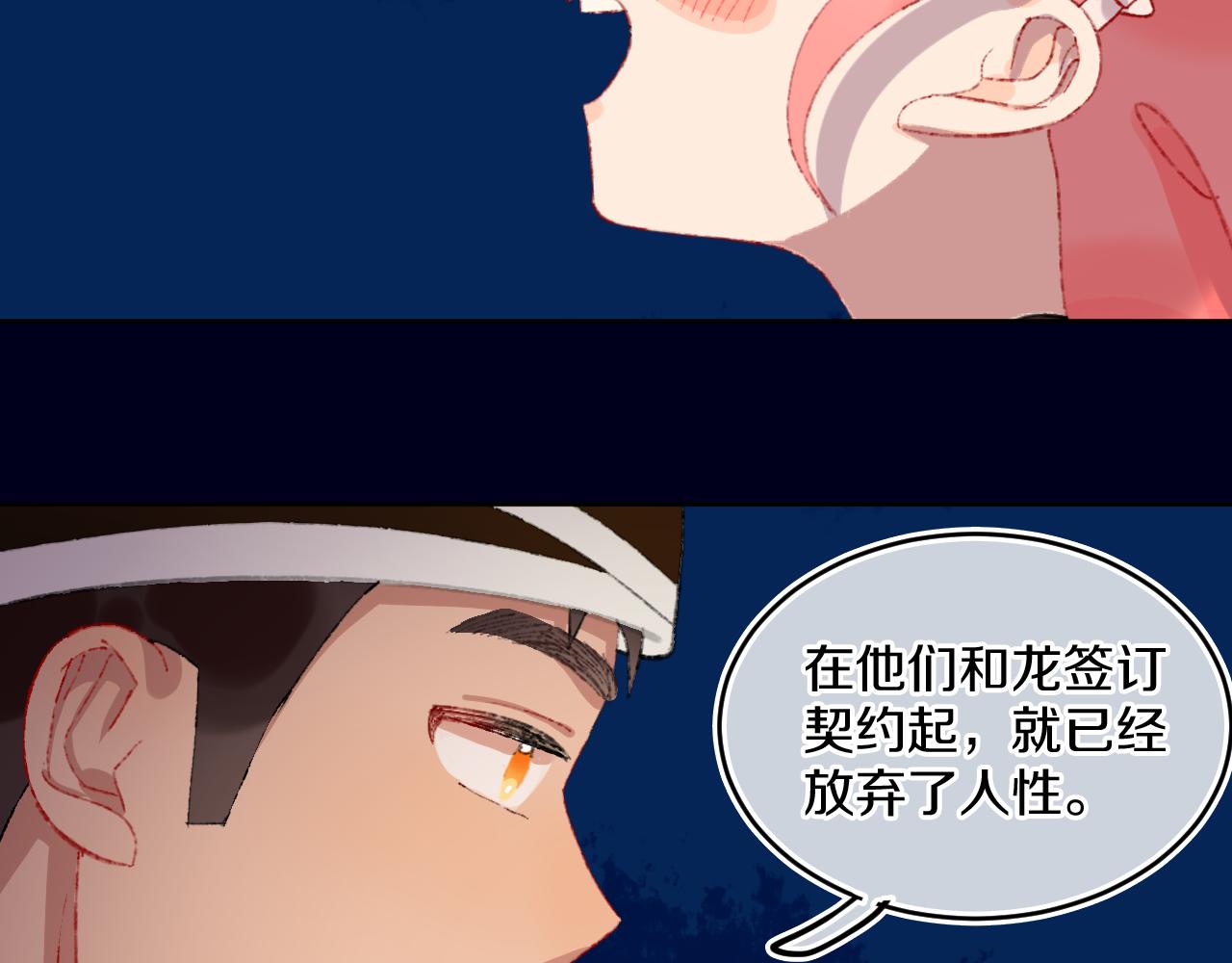 第77话孩子（二）58