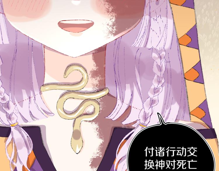 第11话 女巫与少年法老100
