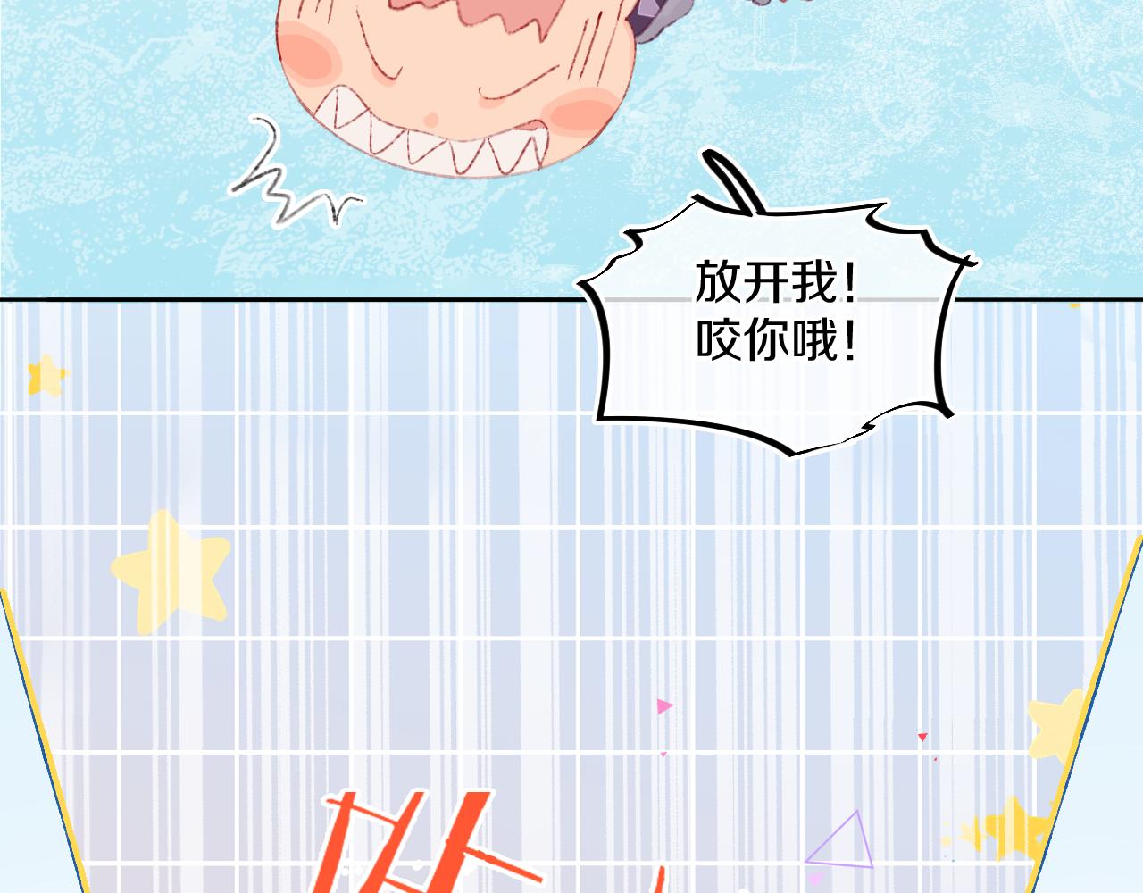 第40话 咬你！47