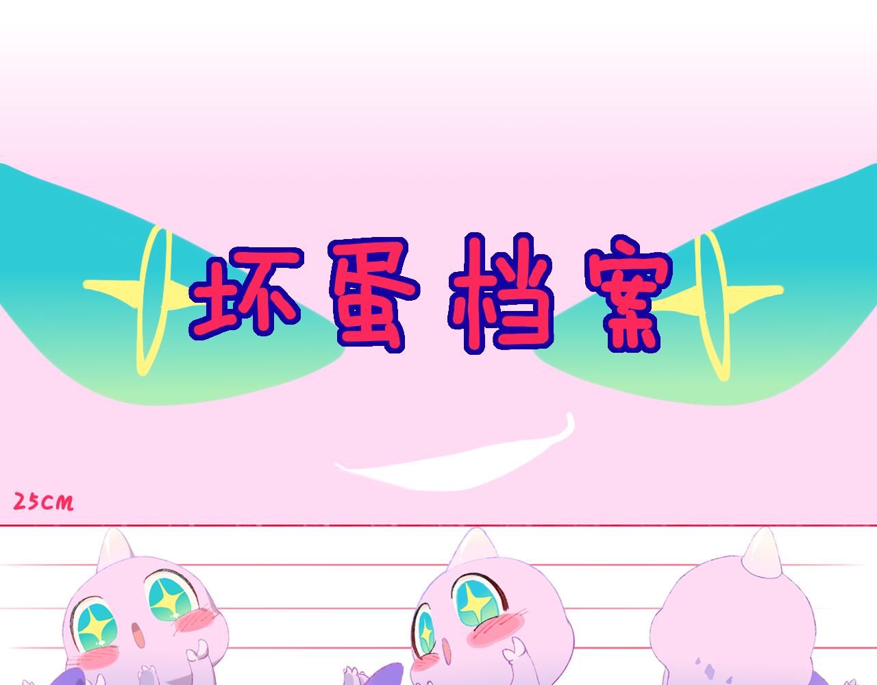 第82话 孩子（七）9