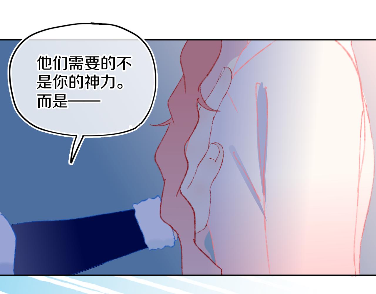 第40话 咬你！120