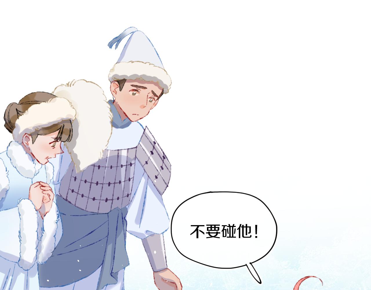 第40话 咬你！53