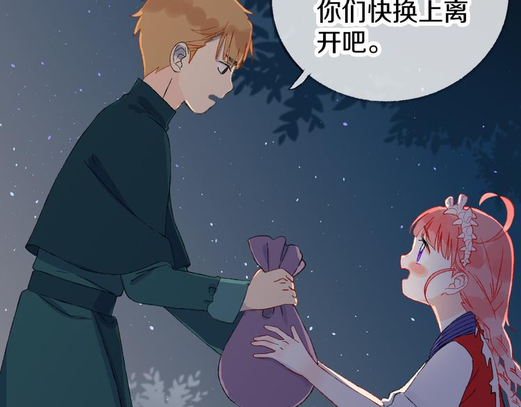 第4话 出发49