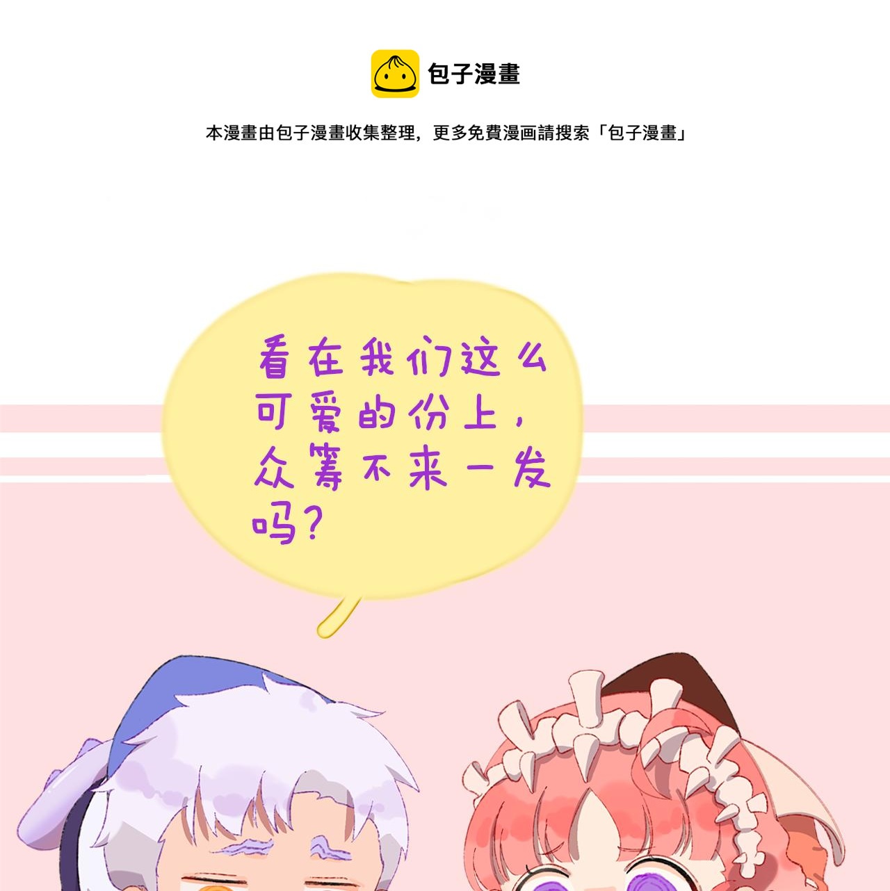 第69话  完结篇（上）0
