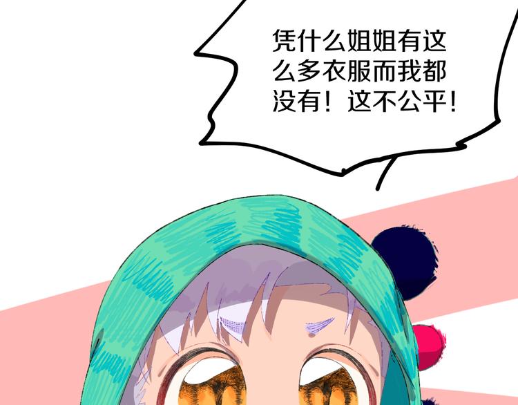 第6话 她被恶龙抓走了！117