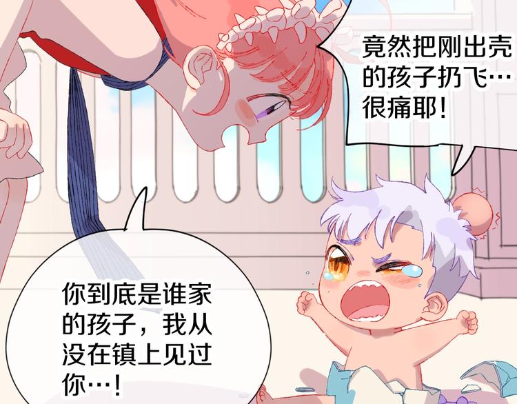 第2话 恶龙飞走了！17