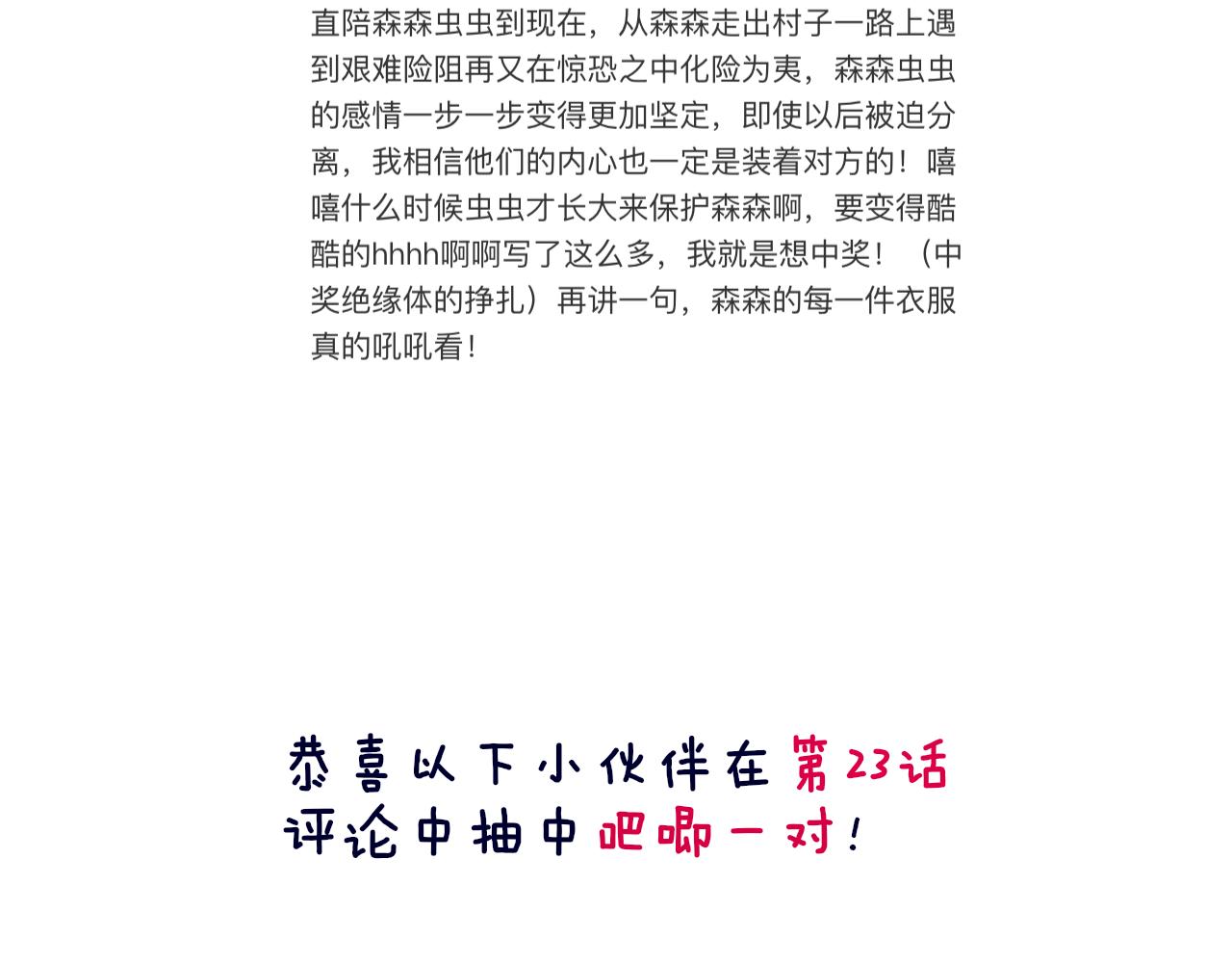 第26话  姐姐134