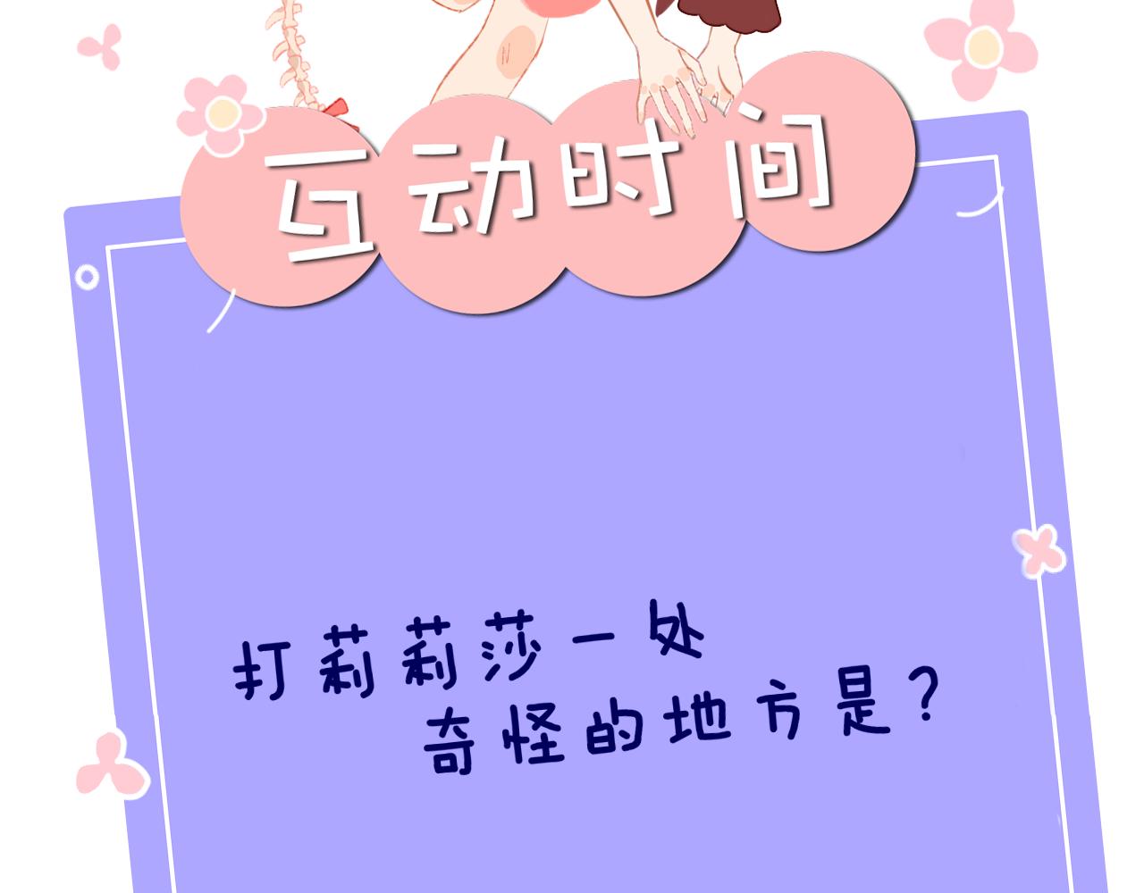 第60话  她出现了？！135