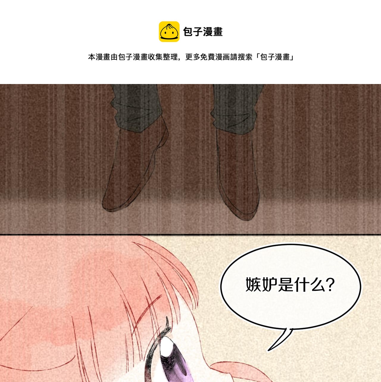 第62话  嫉妒89