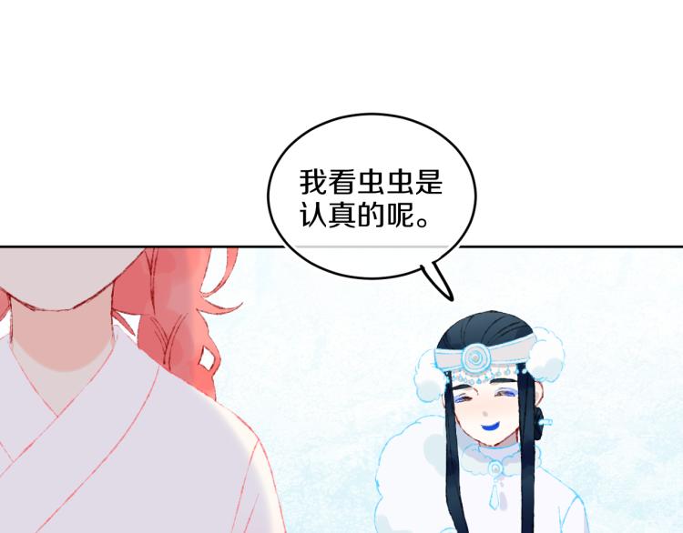 第42话 答应73