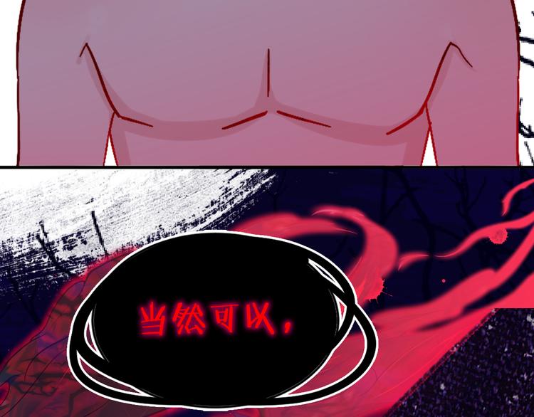 第35话  恶龙 · 契约9