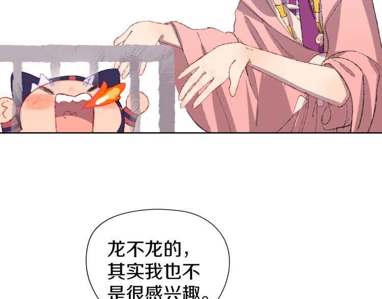 第11话 女巫与少年法老29