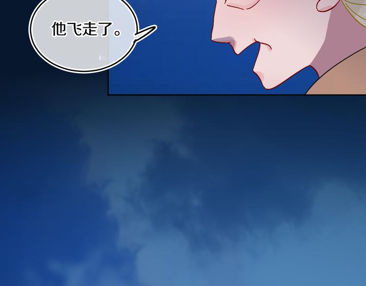 第35话  恶龙 · 契约75
