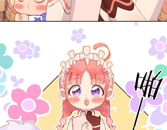 番外：从天而降的宝物2