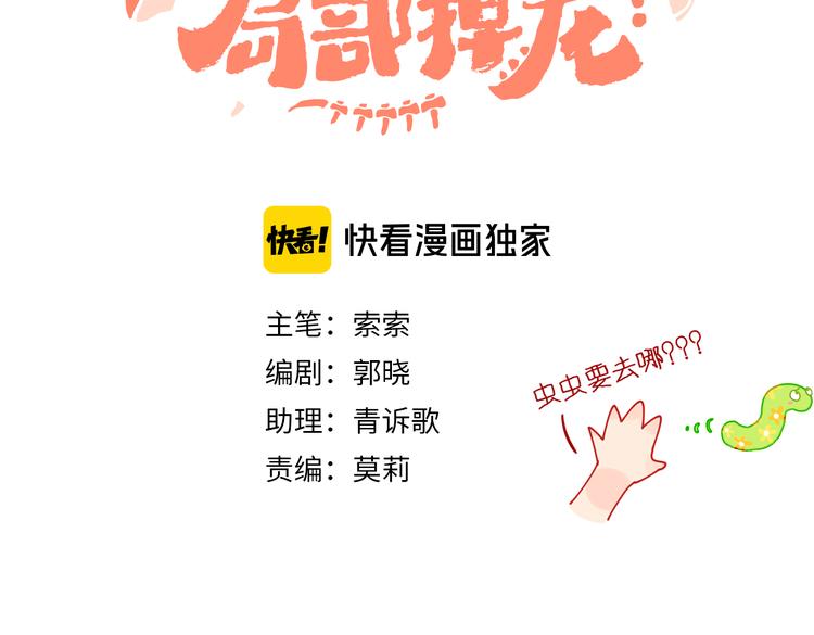 第6话 她被恶龙抓走了！14