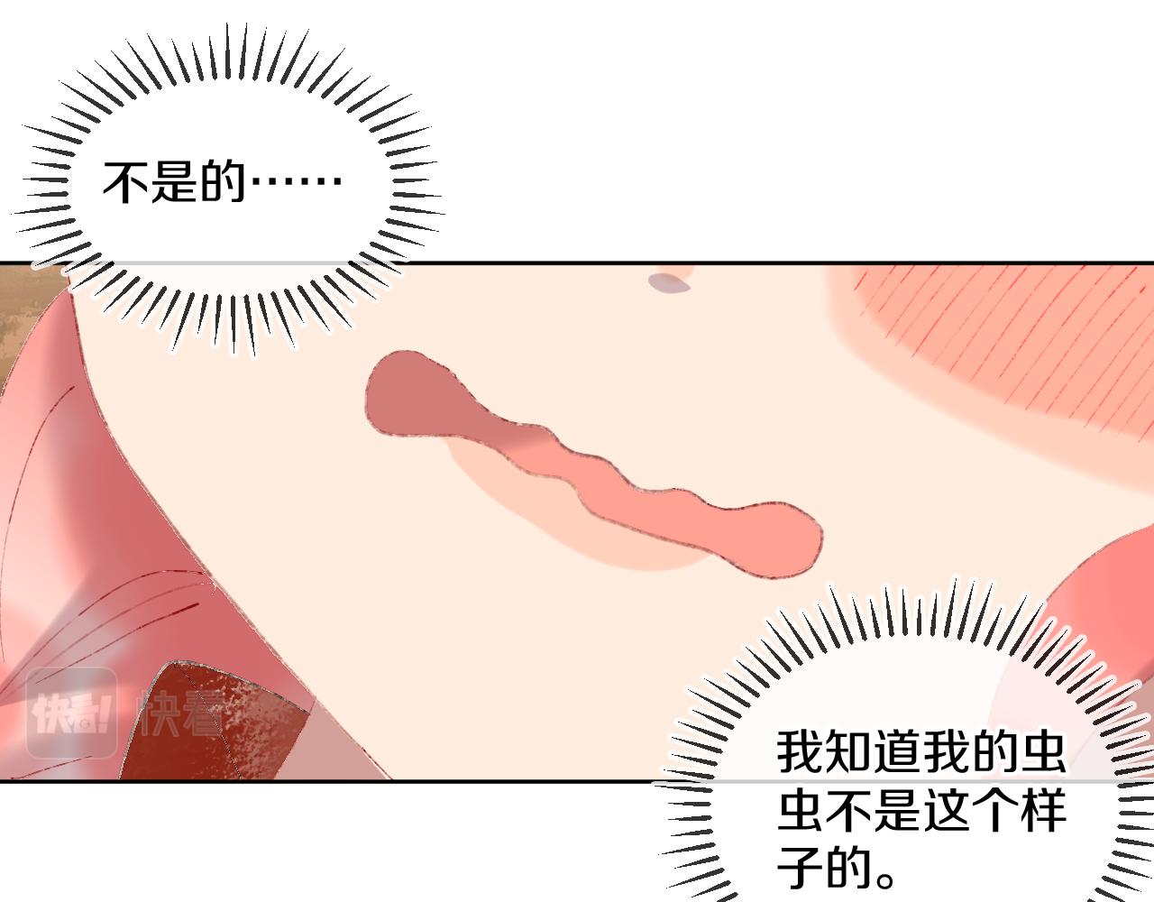 第67话  我的虫虫79