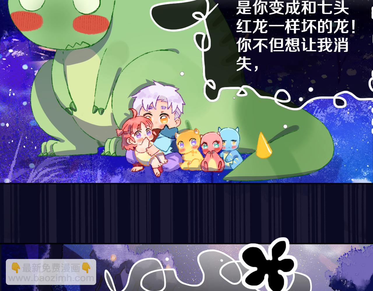 第74话 找到你啦（四）76
