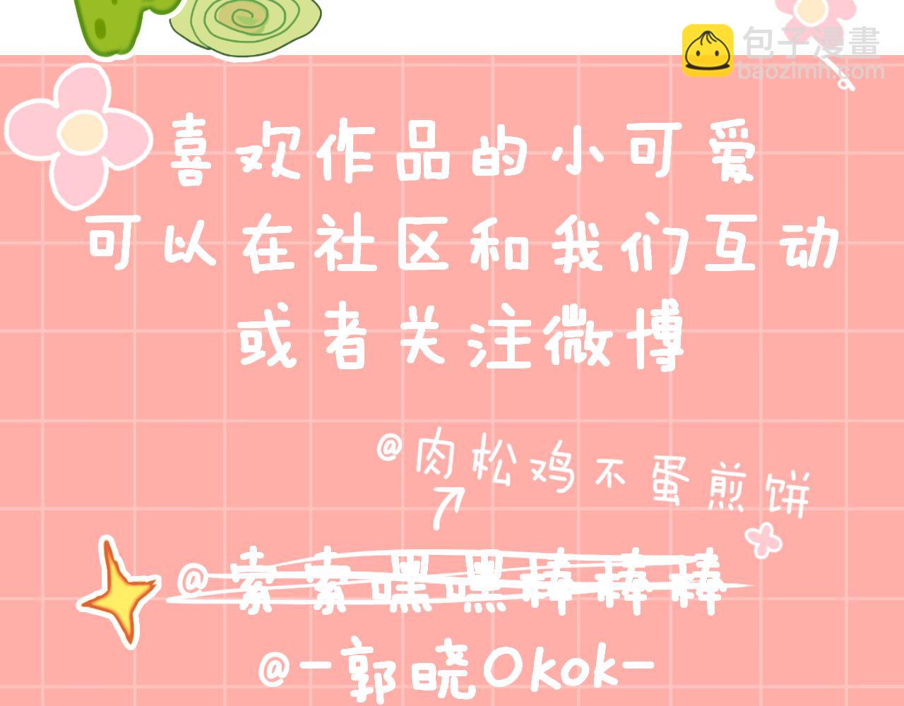 第24话 粉色的龙92