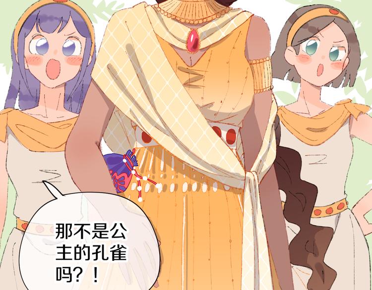 第12话 摩伽公主57