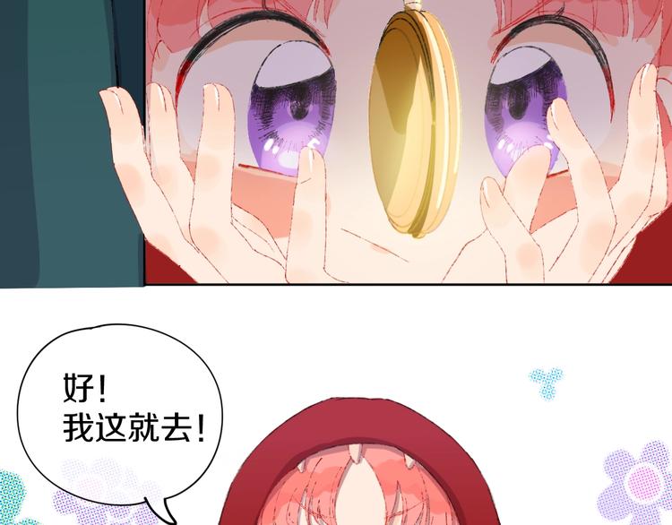 第1话 天降恶龙46