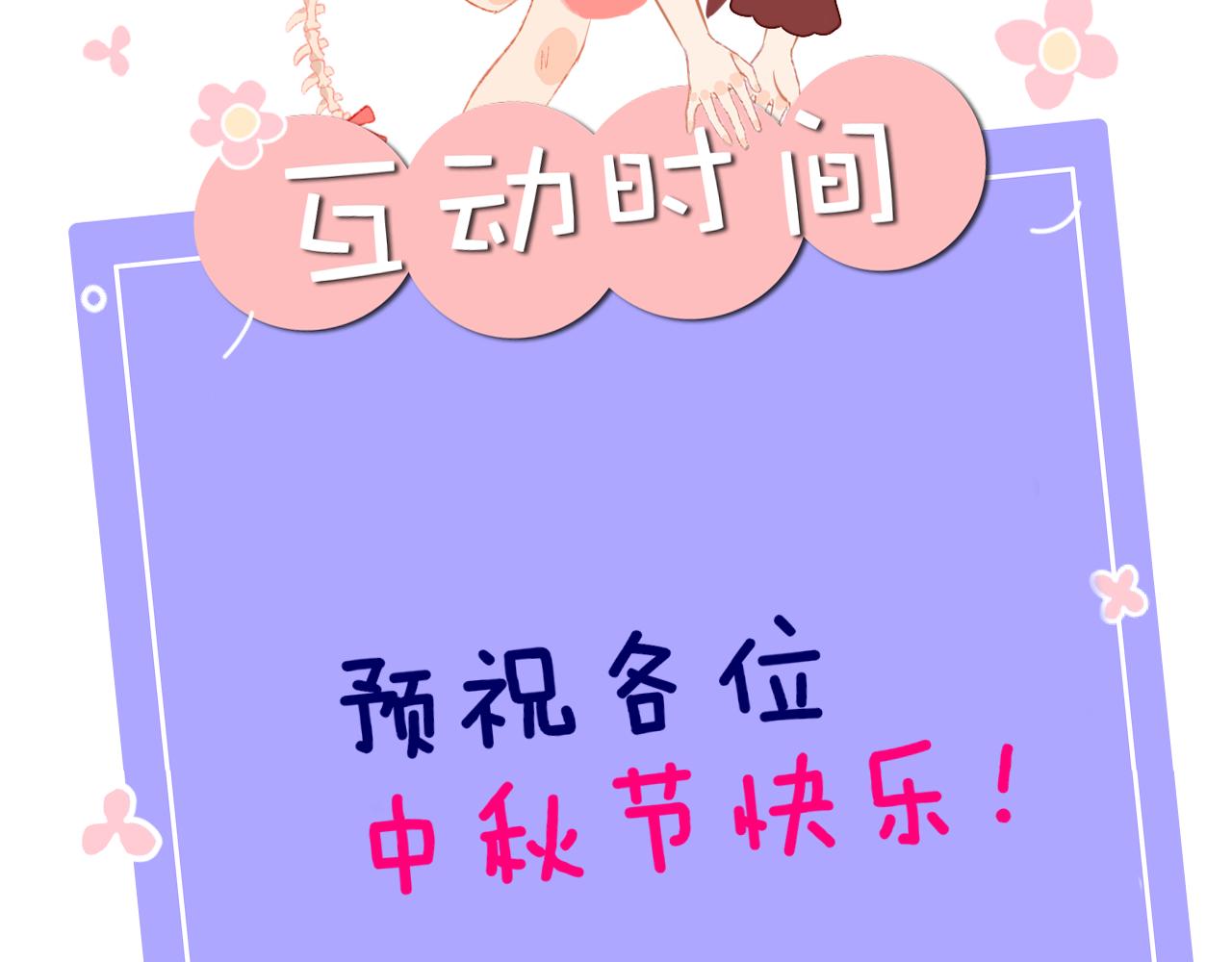 第47话 她是仙女的朋友134