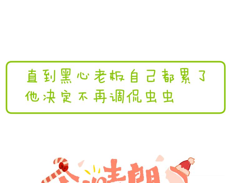 歇一下 可爱的花肥虫进来看鸭！16