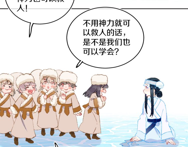 第45话 改变102