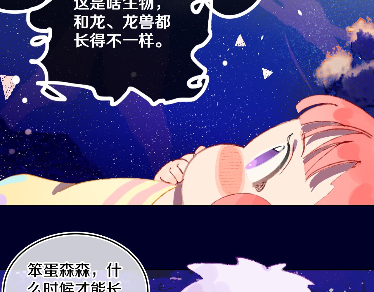 第71话  找到你啦（一）48