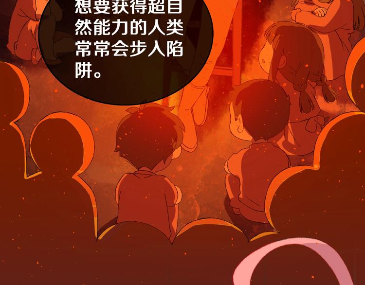 第2话 恶龙飞走了！30
