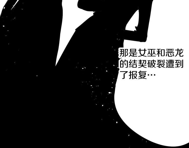 第1话 天降恶龙91