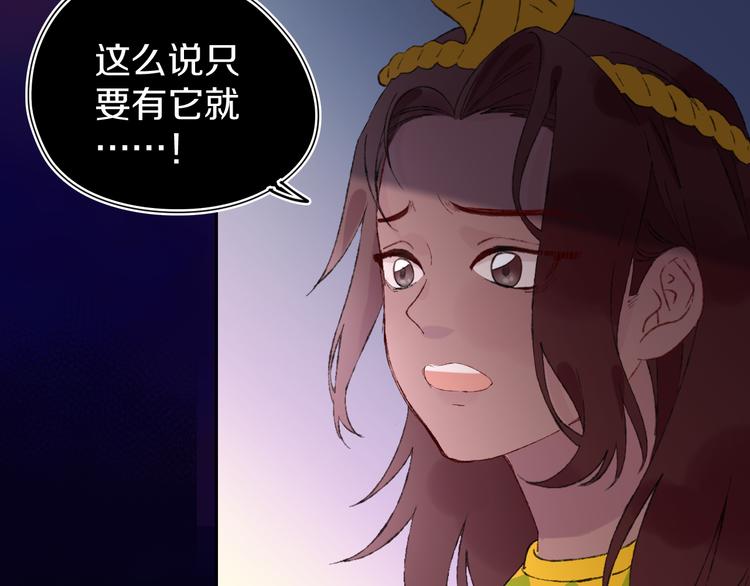 第11话 女巫与少年法老97