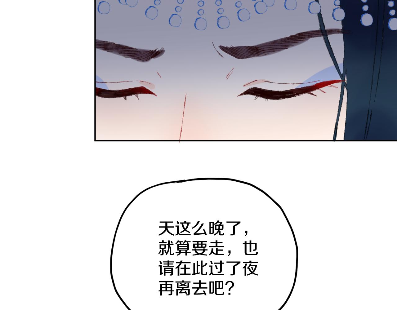 第40话 咬你！89