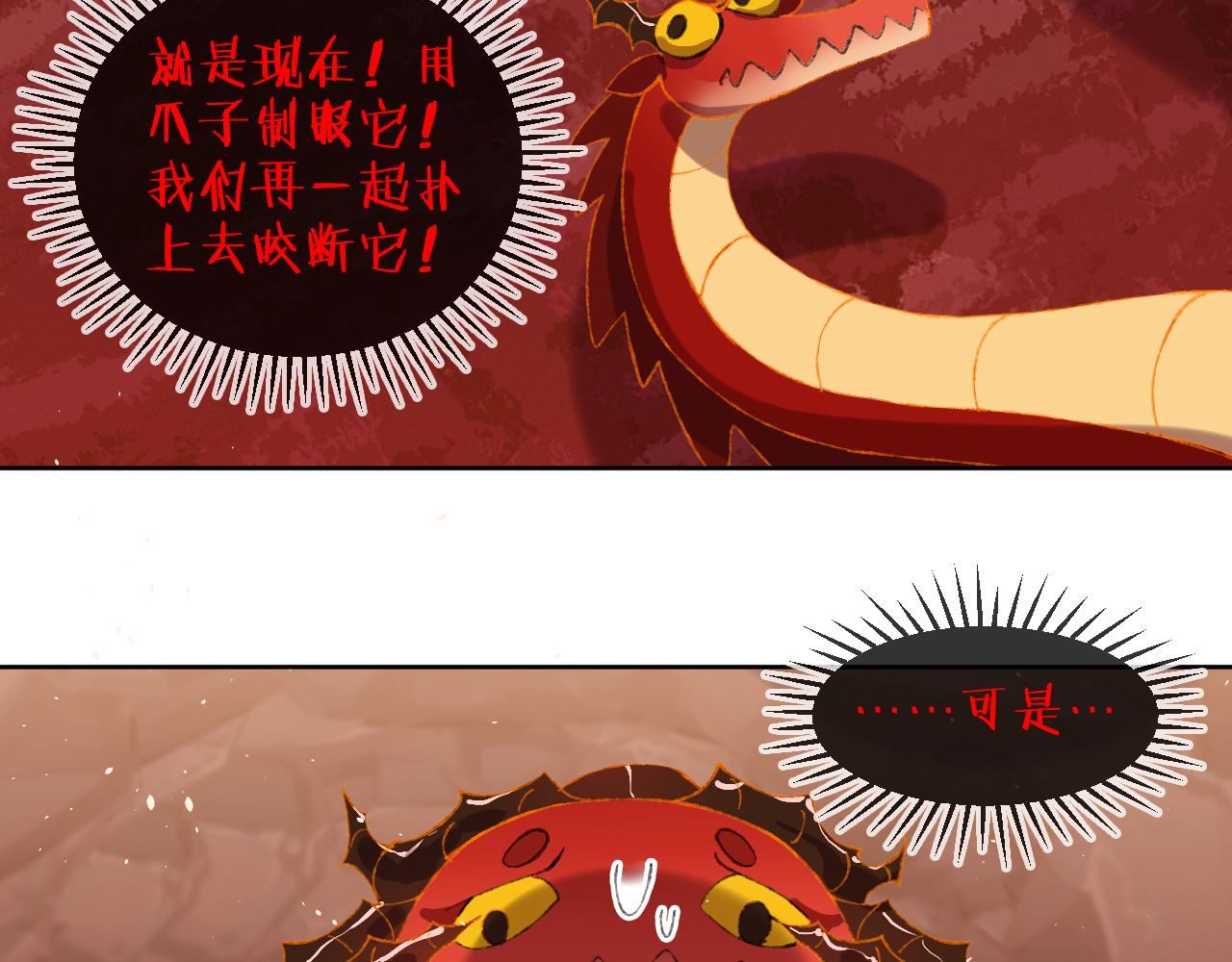 第65话 二选一70