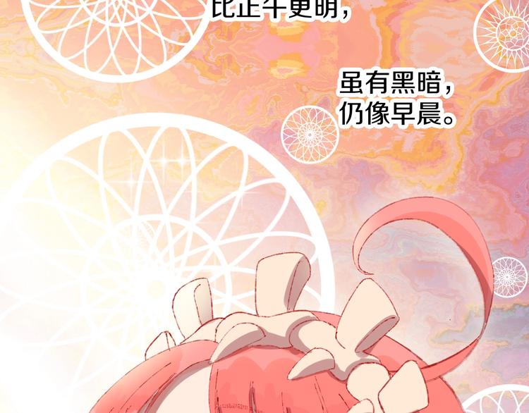 第1话 天降恶龙117