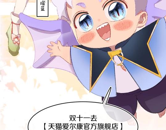 番外：从天而降的宝物18