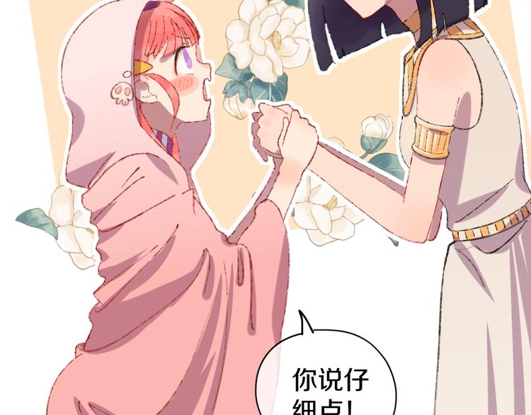 第11话 女巫与少年法老86