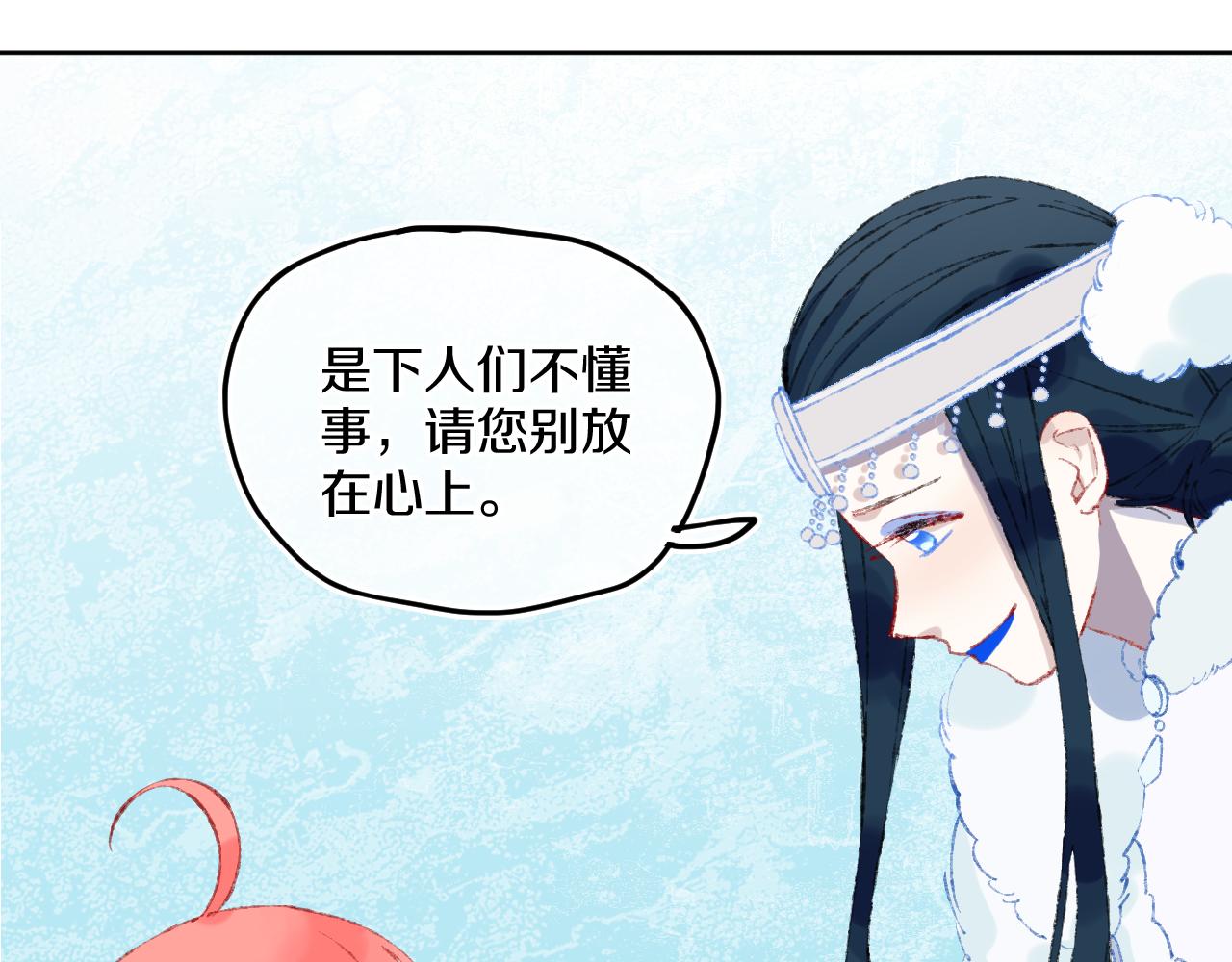 第40话 咬你！70