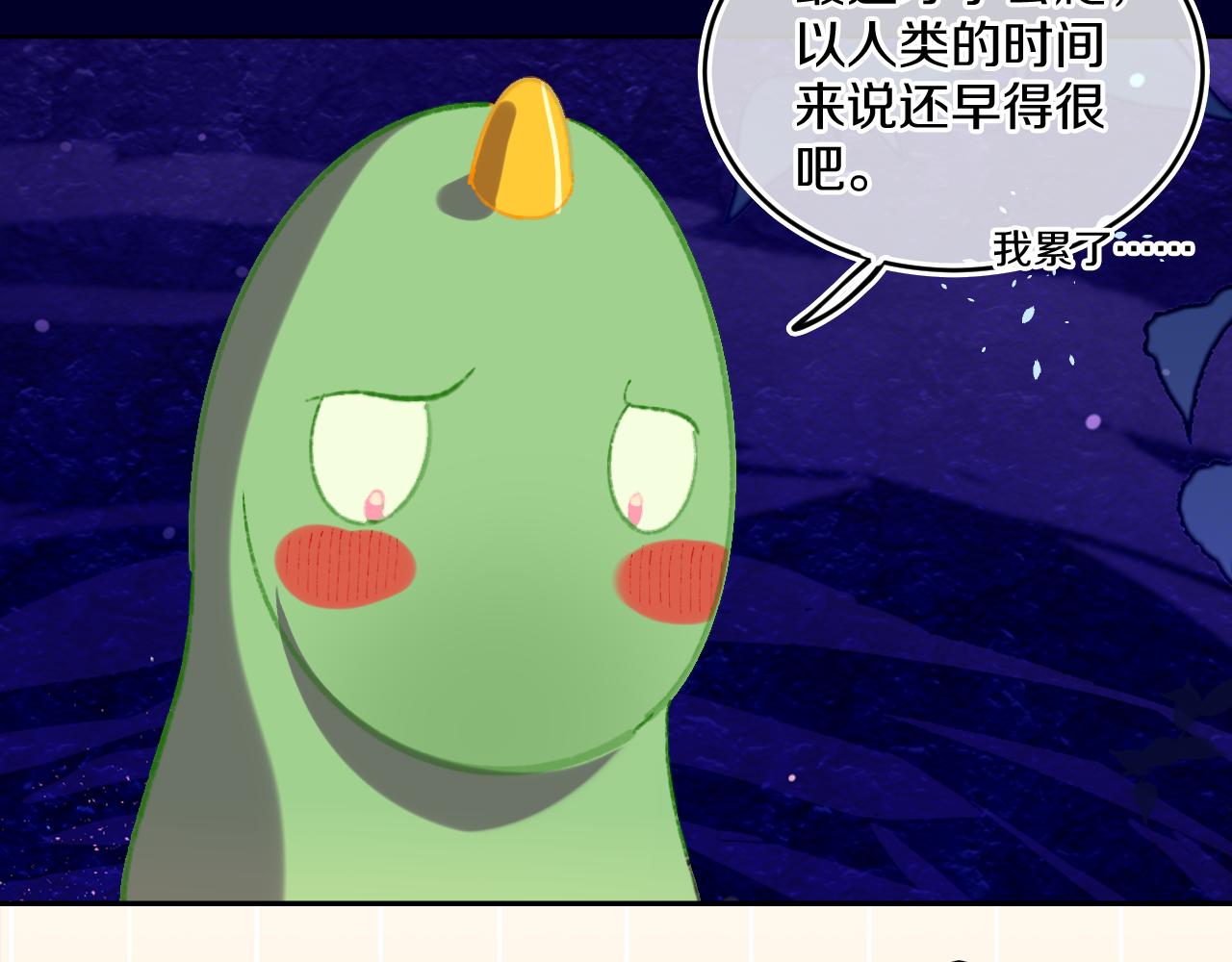 第71话  找到你啦（一）50