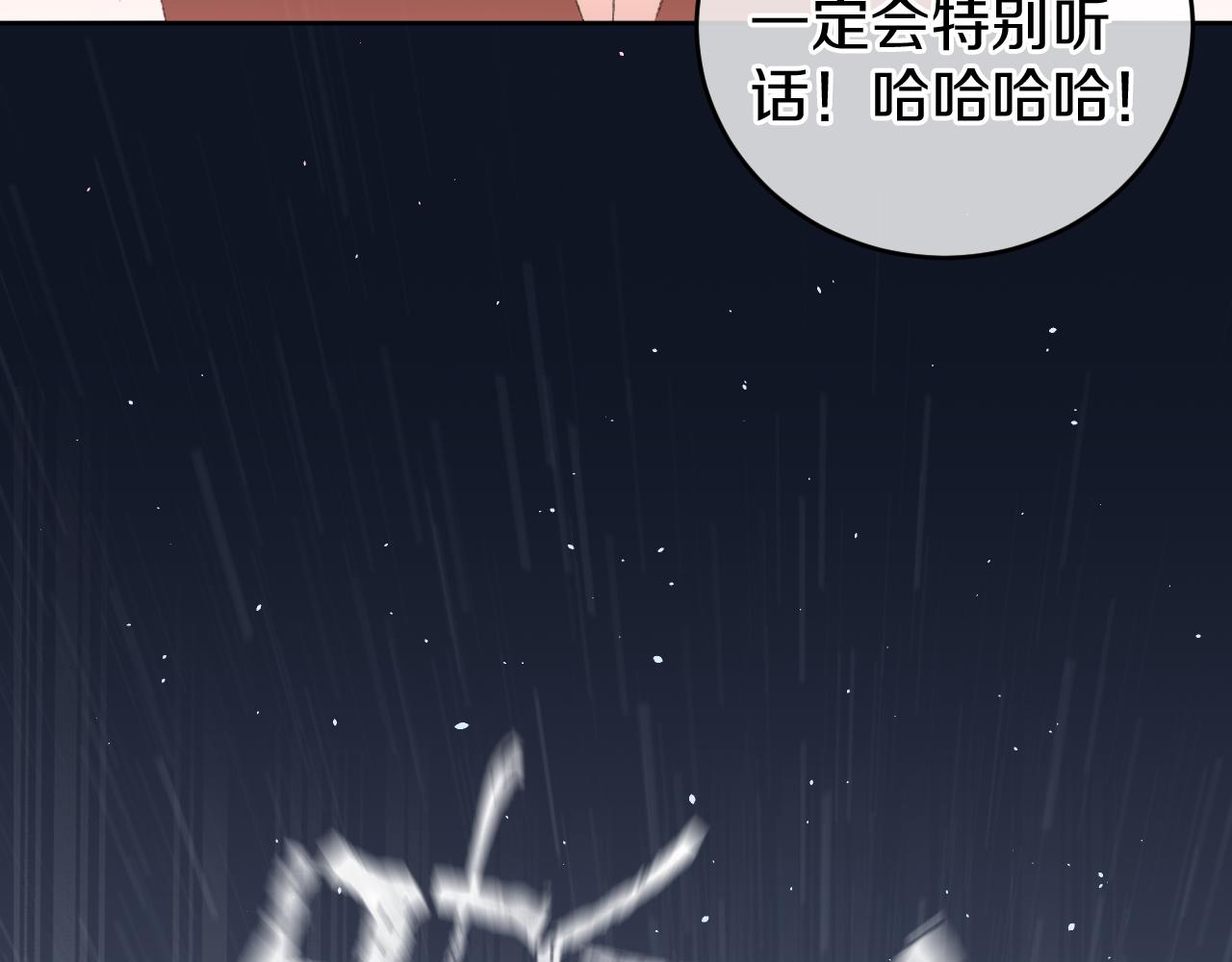 第25话 虫虫变成恶龙了62