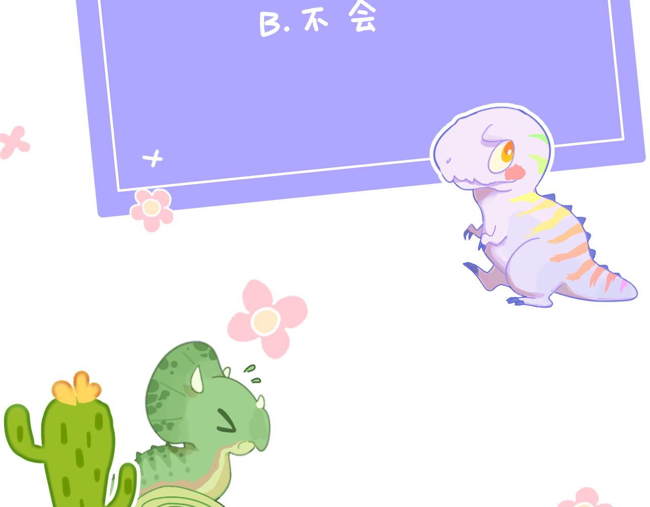 第40话 咬你！149