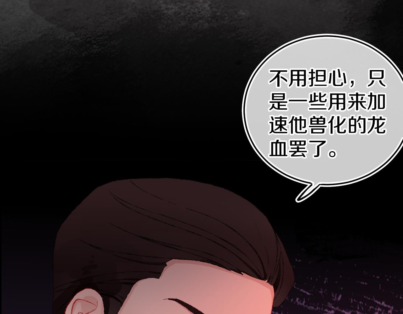 第25话 虫虫变成恶龙了26