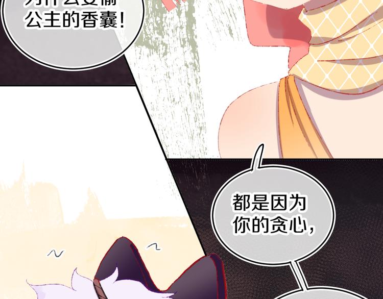第15话  龙龙哭了35