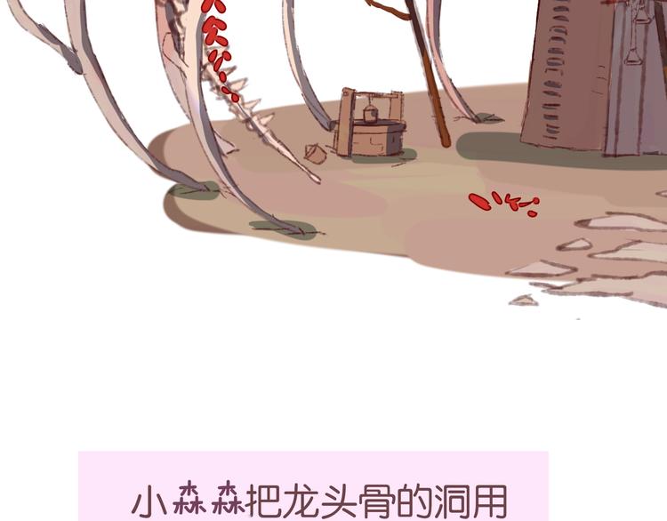 第15话  龙龙哭了98