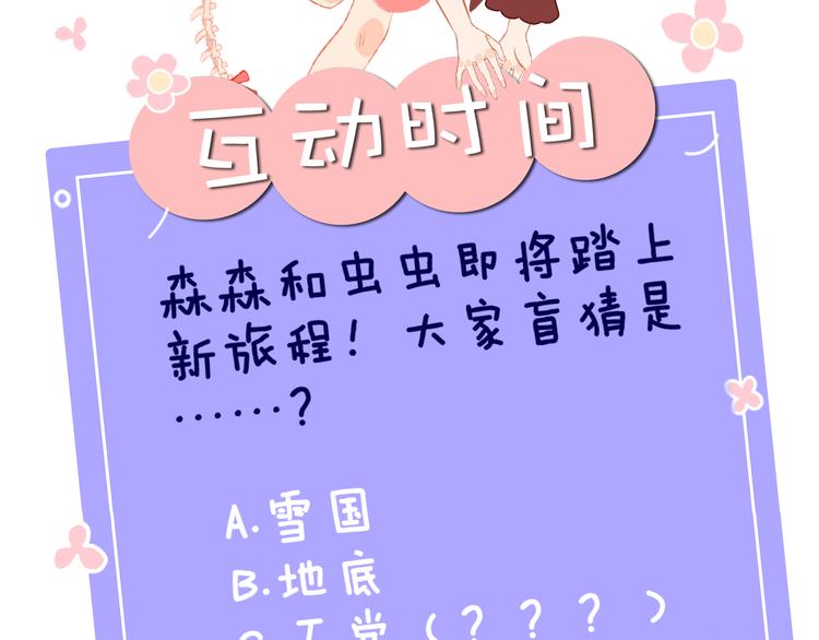 第36话  婚礼135