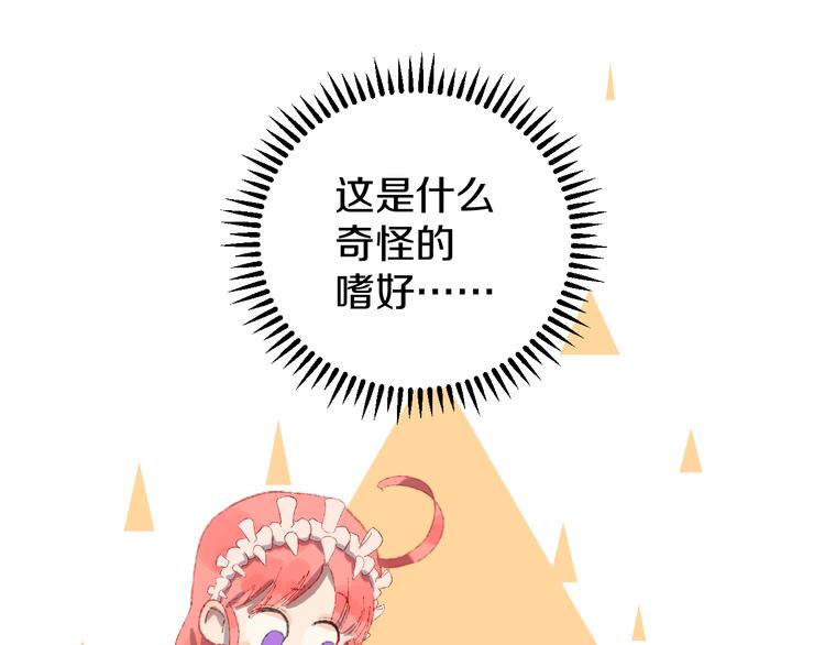 第7话 玛莎63