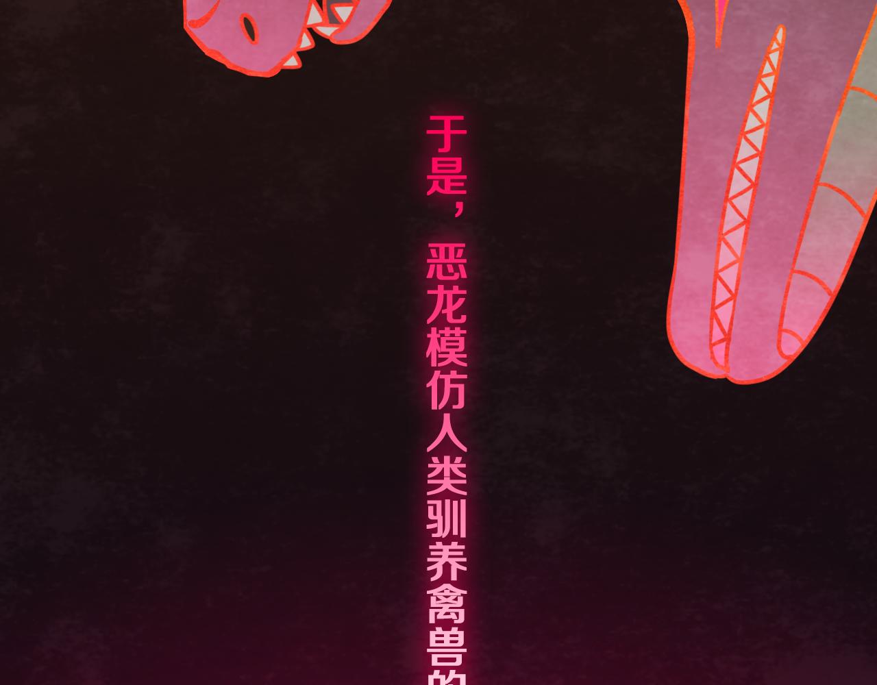 第56话 七头红龙34