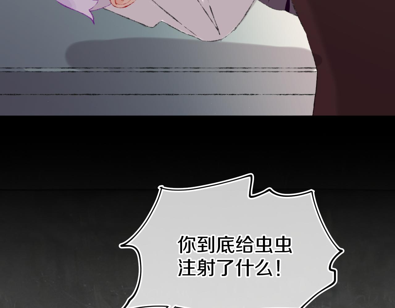 第25话 虫虫变成恶龙了23