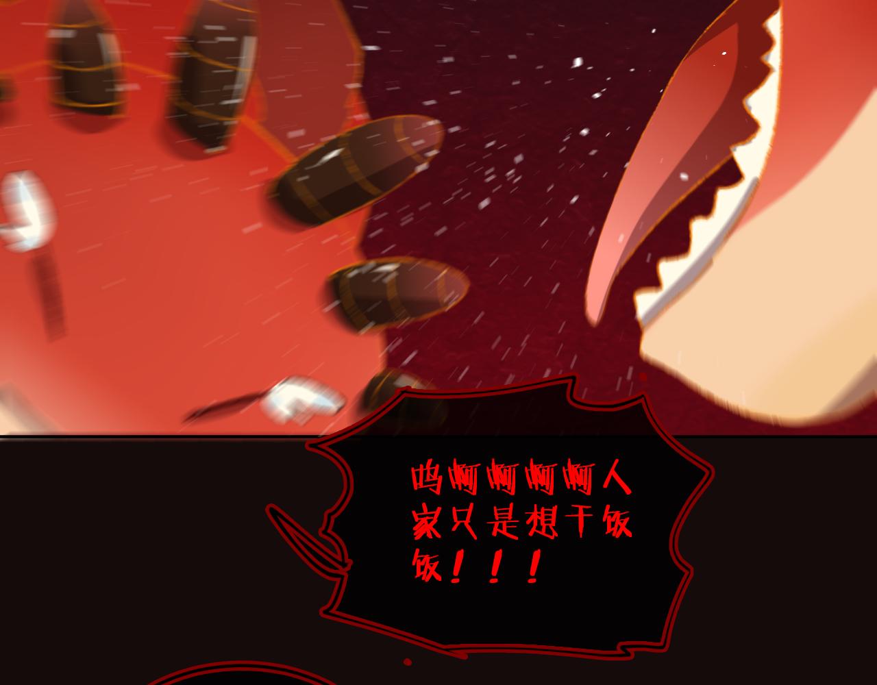 第56话 七头红龙74
